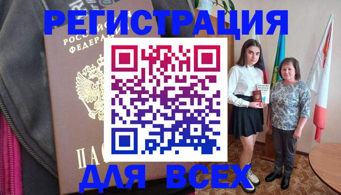 временная регистрация для школы в Протвино